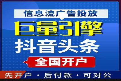 行业领先企业如何运用信息流广告提升品牌影响力