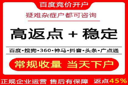 竞价开户实战：成功案例解析